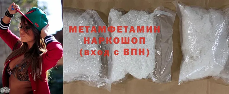 Первитин Methamphetamine  Якутск 